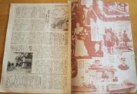 ※週刊婦女新聞　第1846號　白虎隊唯一生存者伊深茂太郎氏姪埼玉県深谷町で半玉稼業・若き地方女性と文化＝生田花世・常に子供と共にある母の心＝田子一民夫人田子静江ほか