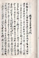 ※横田山正榮寺旧記　（長野県上田市・正蓮坊創建・川中島、本誓寺、向源寺についての記載もアリ）