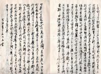 ※横田山正榮寺旧記　（長野県上田市・正蓮坊創建・川中島、本誓寺、向源寺についての記載もアリ）