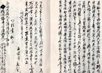 ※横田山正榮寺旧記　（長野県上田市・正蓮坊創建・川中島、本誓寺、向源寺についての記載もアリ）