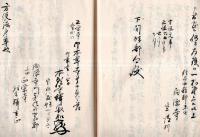 ※横田山正榮寺旧記　（長野県上田市・正蓮坊創建・川中島、本誓寺、向源寺についての記載もアリ）