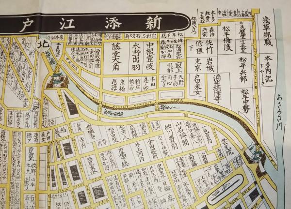 新添江戸之図 明暦三丁酉板本江戸日本橋太郎右衛門 復刻版 / 古本