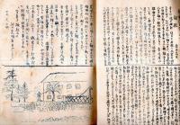 ※臼の本　長野県南佐久郡臼田町青年学校の廃校に際しての記念誌です　ガリ刷