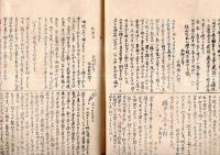 ※臼の本　長野県南佐久郡臼田町青年学校の廃校に際しての記念誌です　ガリ刷