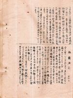 ※臼の本　長野県南佐久郡臼田町青年学校の廃校に際しての記念誌です　ガリ刷