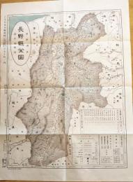 ※最新調査長野縣地図　改正市町村　大日本分縣地図全五十枚ノ内　