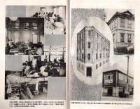 ※財産増殖研究　第弐巻第壹號　有価証券投資利殖法 　イタミ本です