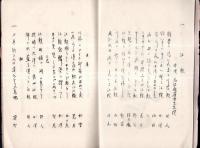 すず蘭（鈴蘭）不揃5冊（第51號通巻第88號）　長野縣諏訪郡の俳句雑誌です
