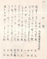 すず蘭（鈴蘭）不揃5冊（第51號通巻第88號）　長野縣諏訪郡の俳句雑誌です
