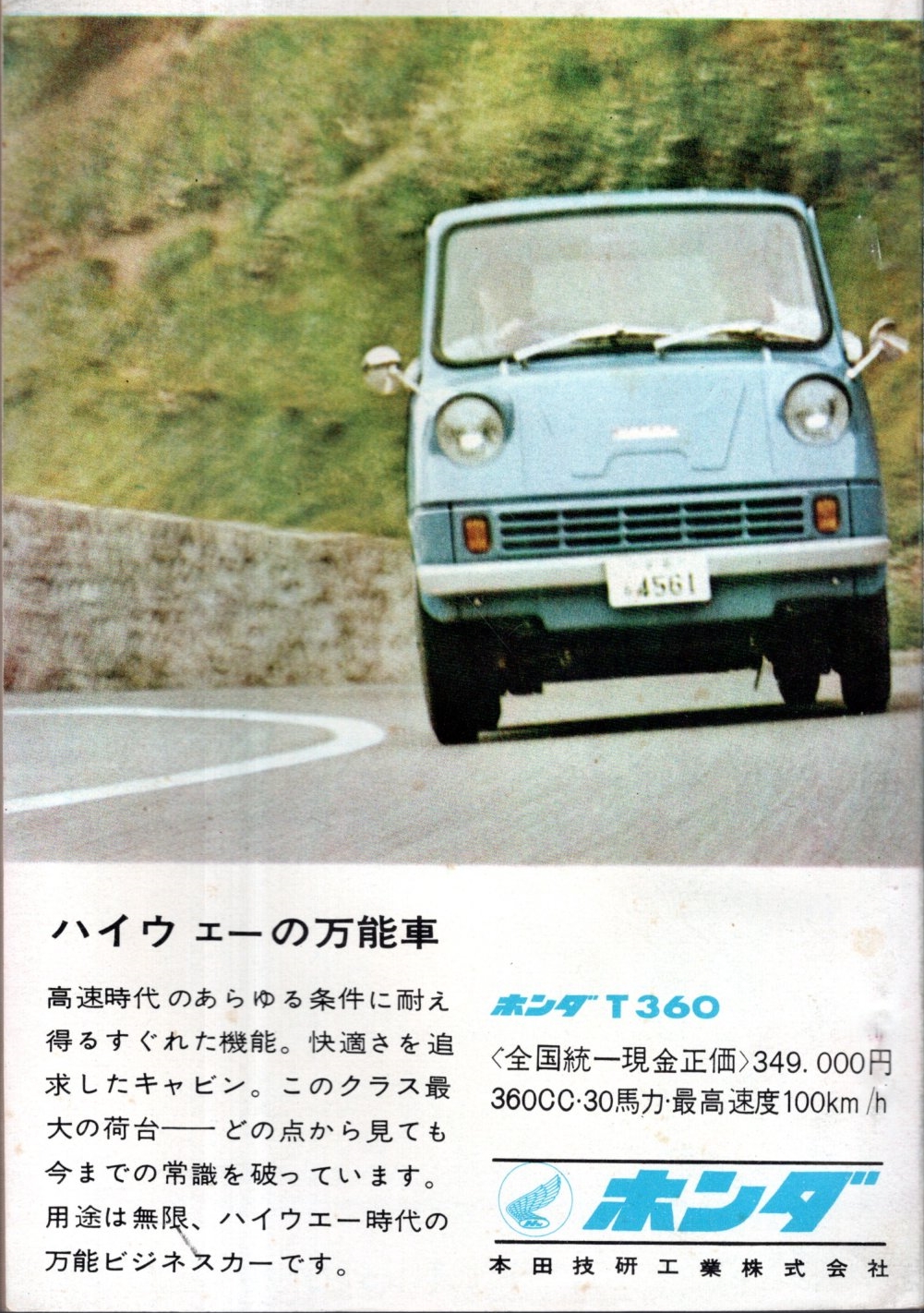 自動車のメカニズム モーターファン1月号特別付録 / 古本、中古本、古