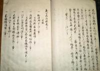 義士忠臣録　巻一・巻三　写本2冊　岩代耶麻郡喜多方町小野屋（小野寺彌治兵衛）