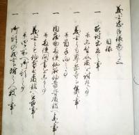 義士忠臣録　巻一・巻三　写本2冊　岩代耶麻郡喜多方町小野屋（小野寺彌治兵衛）