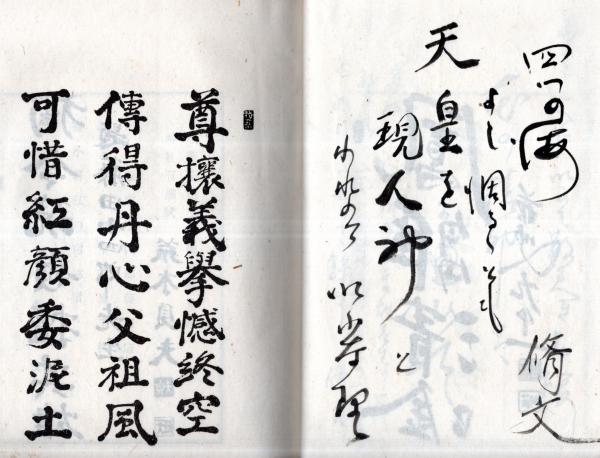 藤田小四郎詩鈔 限定300部(西村文則) / 古本、中古本、古書籍の