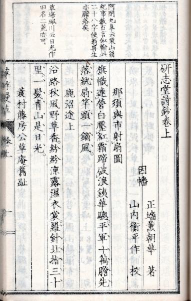 Amazon.co.jp: 0022196 校正 増注聯珠詩格 全10册(20巻)揃 須