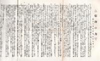 ※神径略解＆信仰の力（1枚）