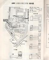 ※第41期通常総会次第書　昭和39年4月1日～6日　於・上智大学　社団法人日本機械学会