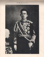 ※御大典紀念　萬歳之聲　昭和3年　長野縣立豊科高等女学校校長岩崎忠郎・南穂高村長飯沼若太郎・市立研成義塾校長井口嘉源治・陸軍歩兵少尉飯沼友員温村長小穴久一郎豊科町長岡村政雄誌等々南安曇郡近郊人物写真多数