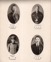 ※御大典紀念　萬歳之聲　昭和3年　長野縣立豊科高等女学校校長岩崎忠郎・南穂高村長飯沼若太郎・市立研成義塾校長井口嘉源治・陸軍歩兵少尉飯沼友員温村長小穴久一郎豊科町長岡村政雄誌等々南安曇郡近郊人物写真多数