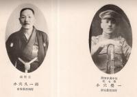 ※御大典紀念　萬歳之聲　昭和3年　長野縣立豊科高等女学校校長岩崎忠郎・南穂高村長飯沼若太郎・市立研成義塾校長井口嘉源治・陸軍歩兵少尉飯沼友員温村長小穴久一郎豊科町長岡村政雄誌等々南安曇郡近郊人物写真多数