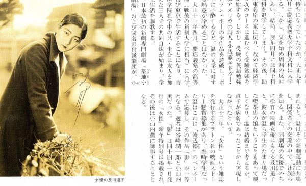常陽藝文 第182号 夭折の短編作家・渡辺温 茨城県水戸市・日立市