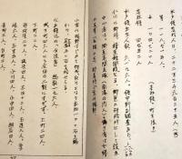 ※江戸水戸年表略記　自寛政十二年至文化十四年　ガリ刷　間宮林蔵樺太探検・大崎雷電為右衛門・歌舞伎演劇風俗等