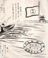 ※東金支所　組合　流行歌チラシ　ボート穀物改良丸イラスト　安来節・鴨緑江節・都々逸等歌詞