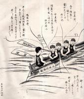 ※東金支所　組合　流行歌チラシ　ボート穀物改良丸イラスト　安来節・鴨緑江節・都々逸等歌詞