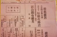 大日本近世史料 柳営補任 全8冊揃（全6冊・索引上下）(根岸衛奮