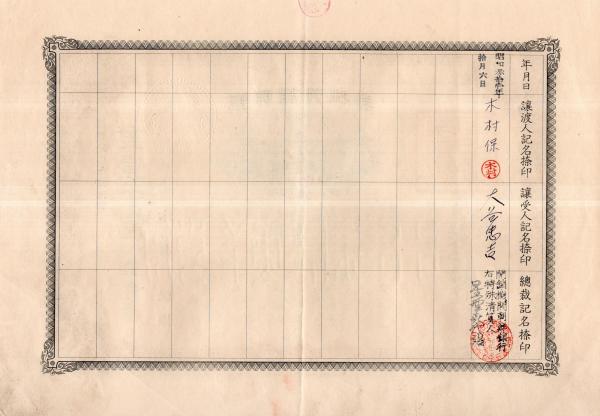貨幣博物館 | 日本 漢数字1円札 Bank of Japan(Kan-Suji) 明治22