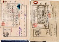 日本水晶株式会社納税資料　昭和9年貸借対照表損益計算書昭和11年内訳表昭和17.18年納税領収書等・鉱物　笠井暉一社長山梨県鰍沢税務署宛等々　
