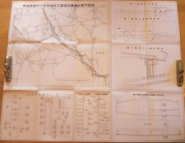 青森県県営平川水系災害復旧事業概要書 自昭和35年12月至昭和39