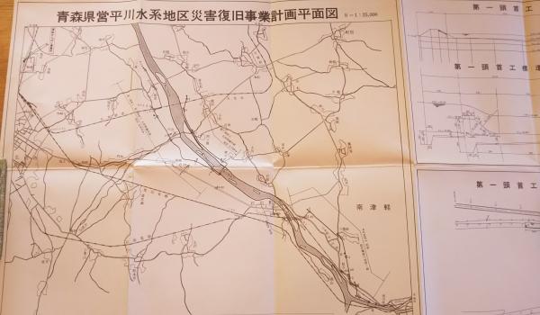 青森県県営平川水系災害復旧事業概要書 自昭和35年12月至昭和39