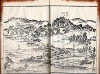 ※相馬日記　巻二・巻三　2冊　