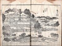※相馬日記　巻二・巻三　2冊　