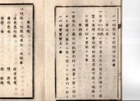 ※證券印税規則 　