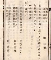 ※證券印税規則 　
