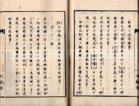 ※證券印税心得　完