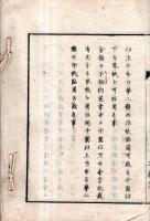※證券印税心得　完