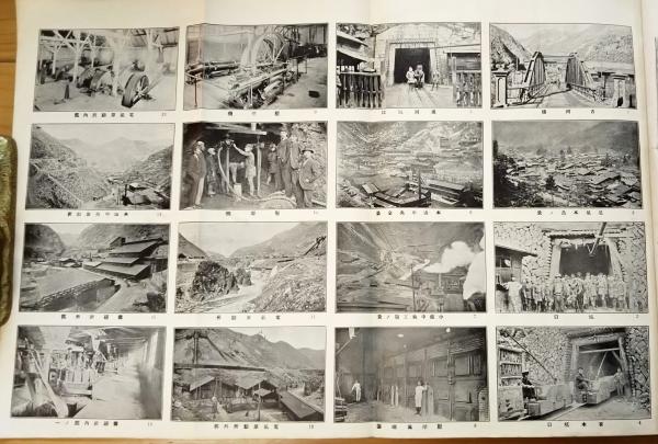 足尾銅山図絵 風俗画報増刊第二百三十四號 / 古本、中古本、古書籍の