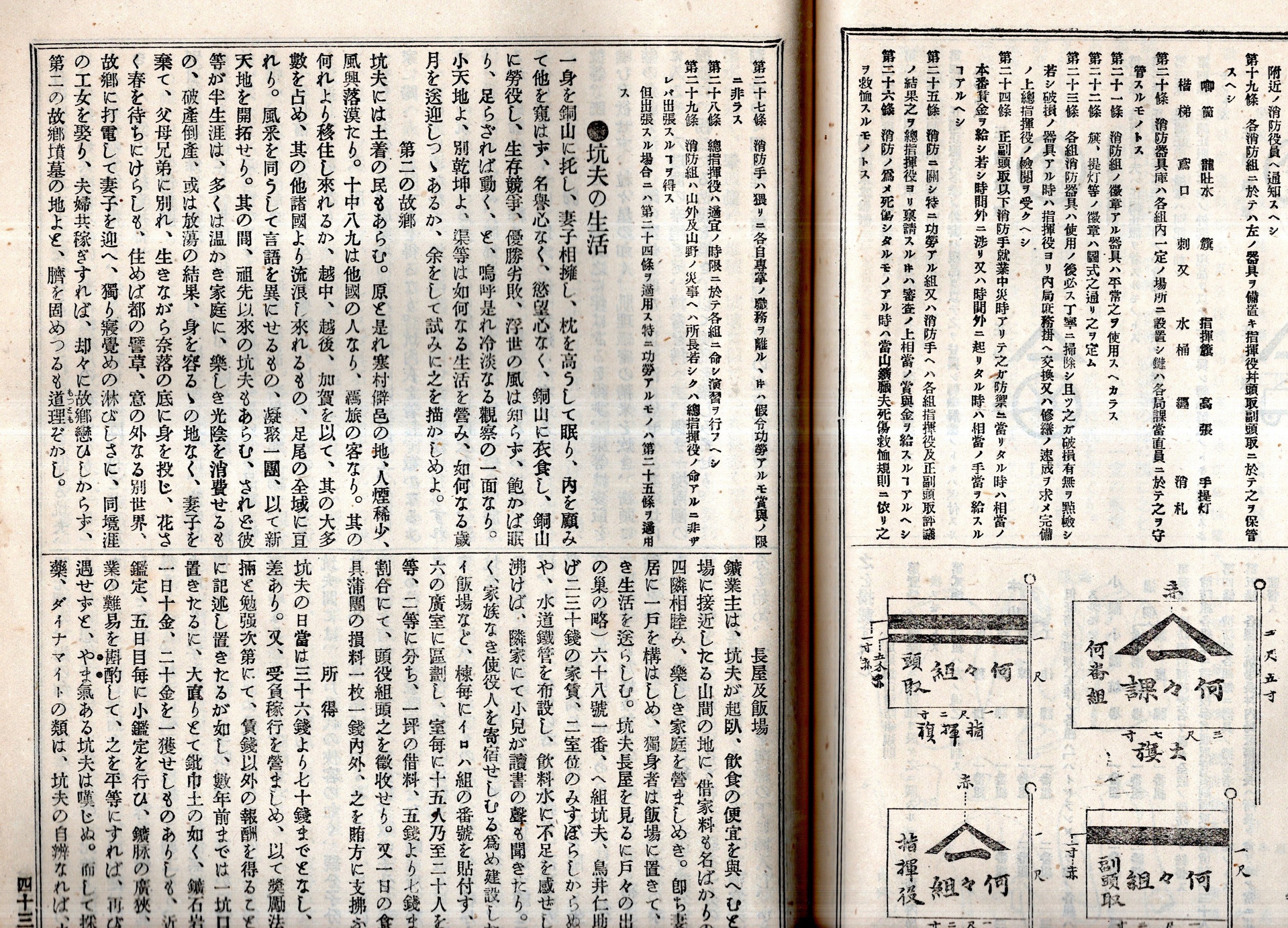 足尾銅山図絵 風俗画報増刊第二百三十四號 / 古本、中古本、古書籍の