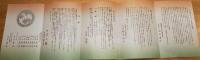 ※御披露　つる路改め竹林舎青玉　講談師　真打昇進披露　田辺一鶴門下　　お祝いの言葉など＝日本俳優連盟池水通洋・作家釉木淑乃・講談協会会長宝井馬琴　
　　