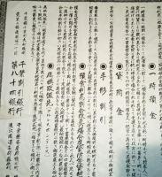 ※明治三十三年九月株式会社勝浦商業銀行営業案内　頭取吉野義巻・事務長数見繁藏　為換取組先＝千葉割引銀行・鴨川町花房銀行・第八十四銀行・遠江國濱名郡遠洋銀行等　