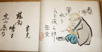 ※青葉　第二號より第二十二號迄不揃10冊　長野縣下伊那郡飯田町名句保存會青葉吟社の俳句雑誌　主幹：句連堂楽句