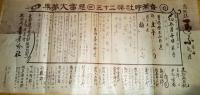 ※青葉　第二號より第二十二號迄不揃10冊　長野縣下伊那郡飯田町名句保存會青葉吟社の俳句雑誌　主幹：句連堂楽句