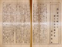 ※因　No5　（“PAP”改題）　千葉県船橋市金井祐幸編代表　ガリ刷　詩誌