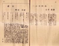 ※因　No5　（“PAP”改題）　千葉県船橋市金井祐幸編代表　ガリ刷　詩誌