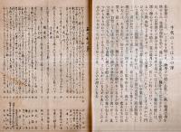 ※千代の言保喜　埼玉県大里郡寄居町寄居病院開業院長長谷部研秀氏の還暦祝歌集