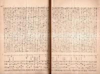 ※千代の言保喜　埼玉県大里郡寄居町寄居病院開業院長長谷部研秀氏の還暦祝歌集