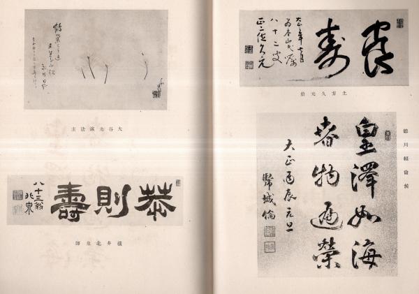 短歌 漢文帖 和本 - 松琴帖 第一輯 漢籍 漢文 創刊号第