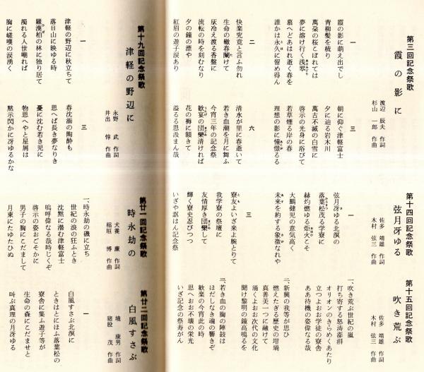 復刻版]高等科国史 | 文部省, 解説:三浦 小太郎 |本 | 通販 | Amazon